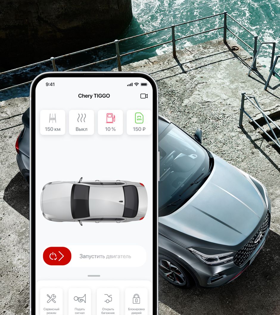 Телематическая система Chery Connect